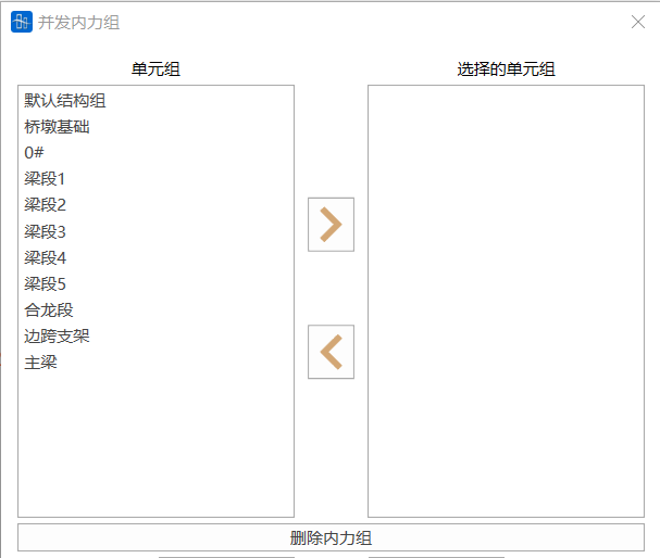 并发内力组定义 并发内力组定义 